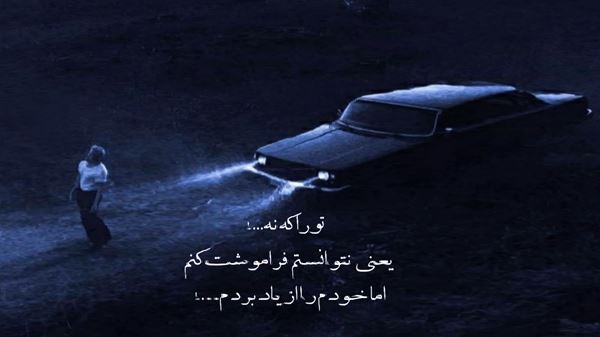 بازم یه روز تو شهر ما خورشید میتابه صدای زن